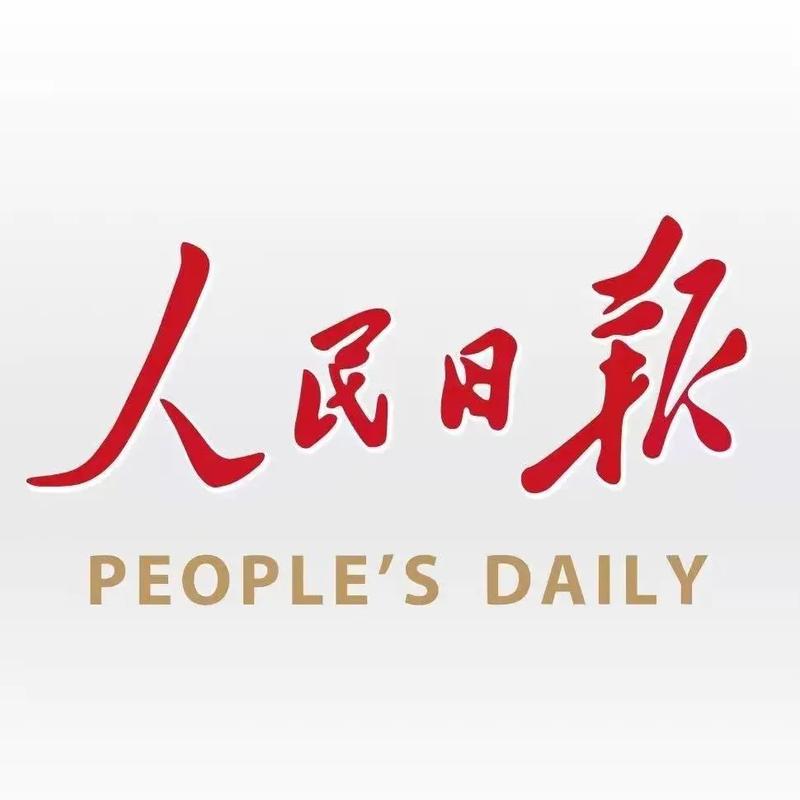 今天人民日报头版头条在线阅读