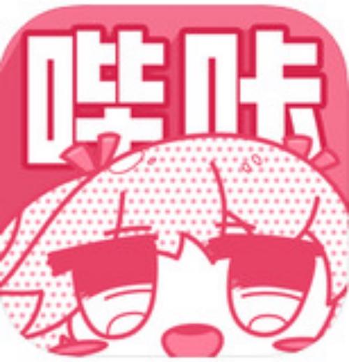 哔咔哔咔漫画手机版for android 安卓版