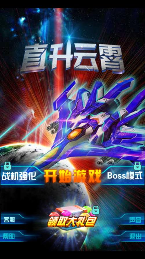 雷霆战机街机版链接