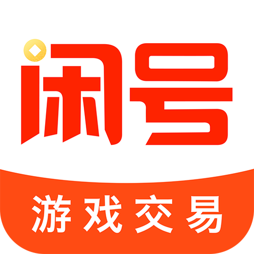 游戏交易平台哪个好