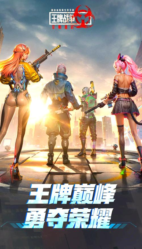 大白兔画质助手VIP版王牌战争