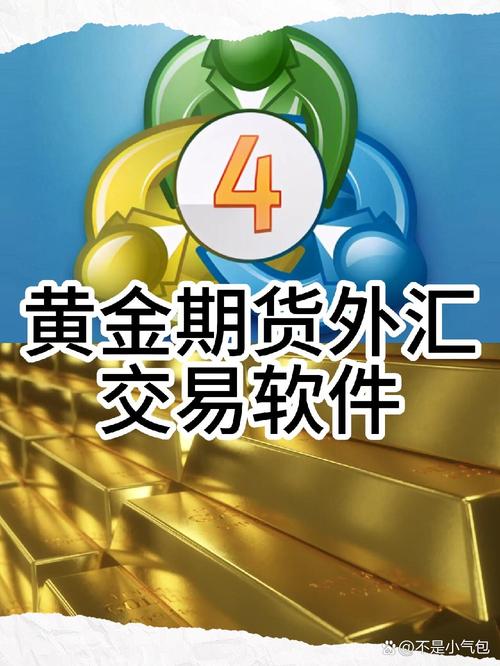 外汇期货app