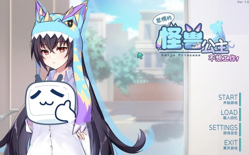 怪兽公主中文版免费