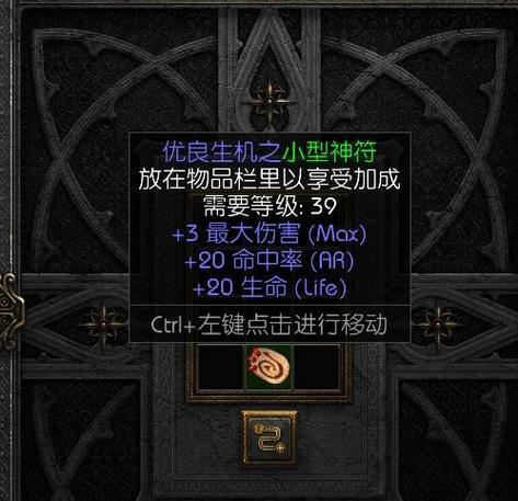 暗黑2atma怎么修改护身符