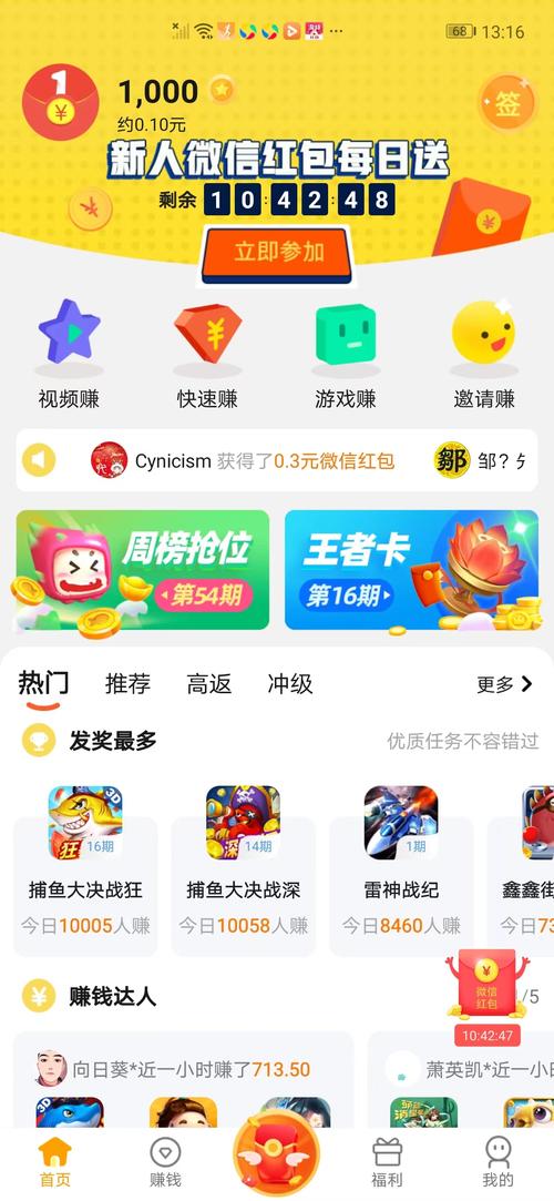 闲来趣玩最新版