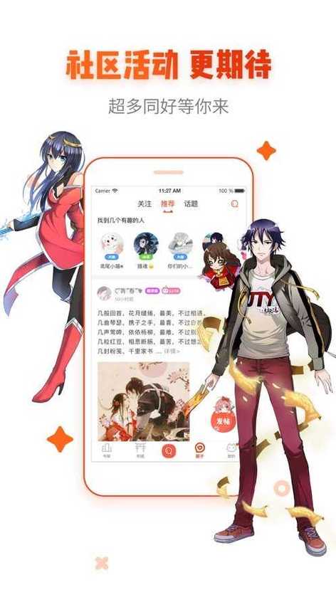 proumb免费版漫画阅读