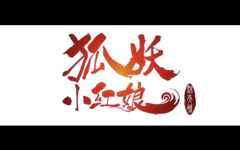 狐妖漫画APP