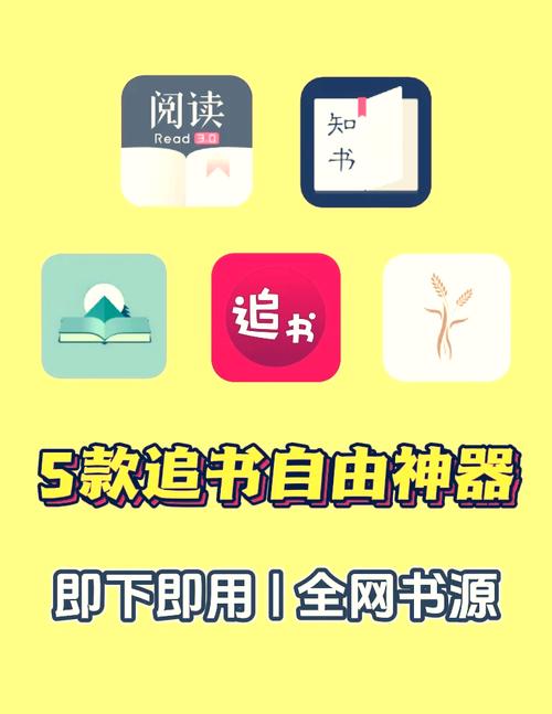 追书神器免费换源版本