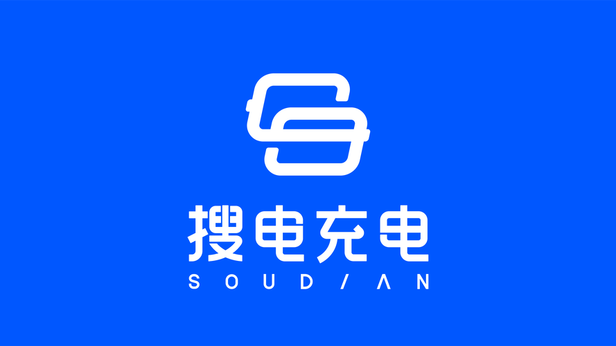 极速充电换源版