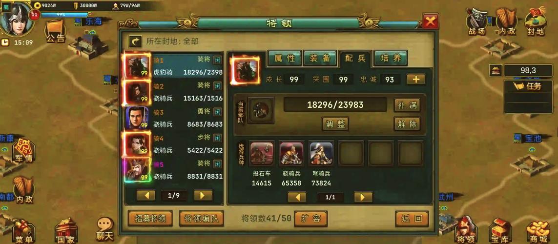 帝王三国单机无限黄金版加速永久截图