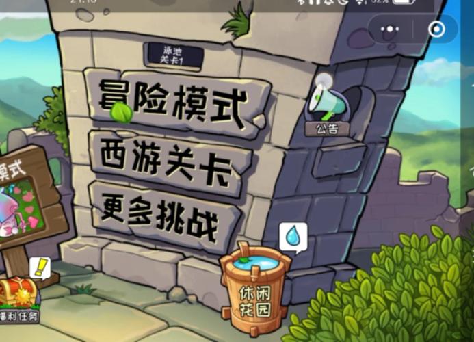 植物大战僵尸原版小程序安卓最新版