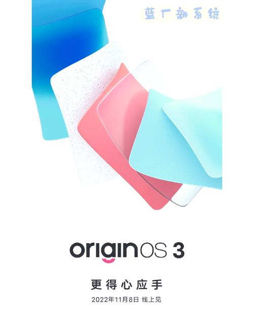 vivo系统更新最新版本