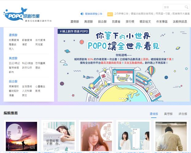 POPO原创市集app最新版本更新内容