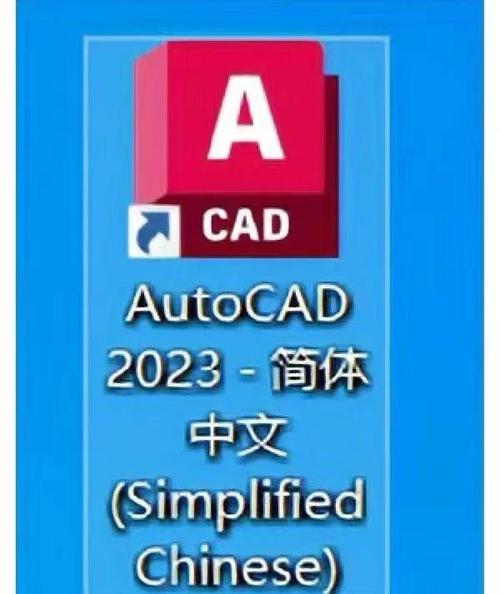AutoCAD2020破解版安装步骤