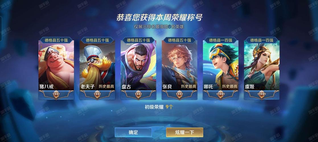 王者荣耀co趣领皮肤