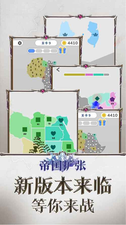 帝国扩张无限金币无限钻石版