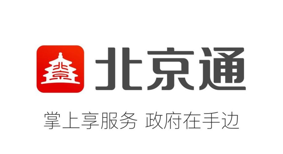 北京通app安装最新版无弹窗版
