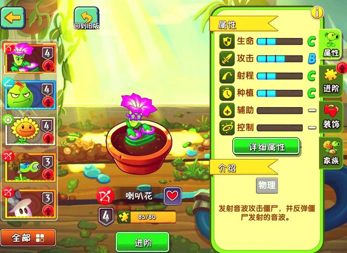 植物大战僵尸2破解全植物五阶截图