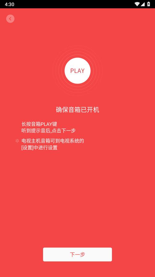 老款小米音响app安装