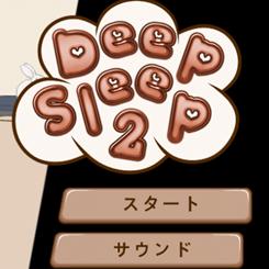 deepsleep2手机版中文版