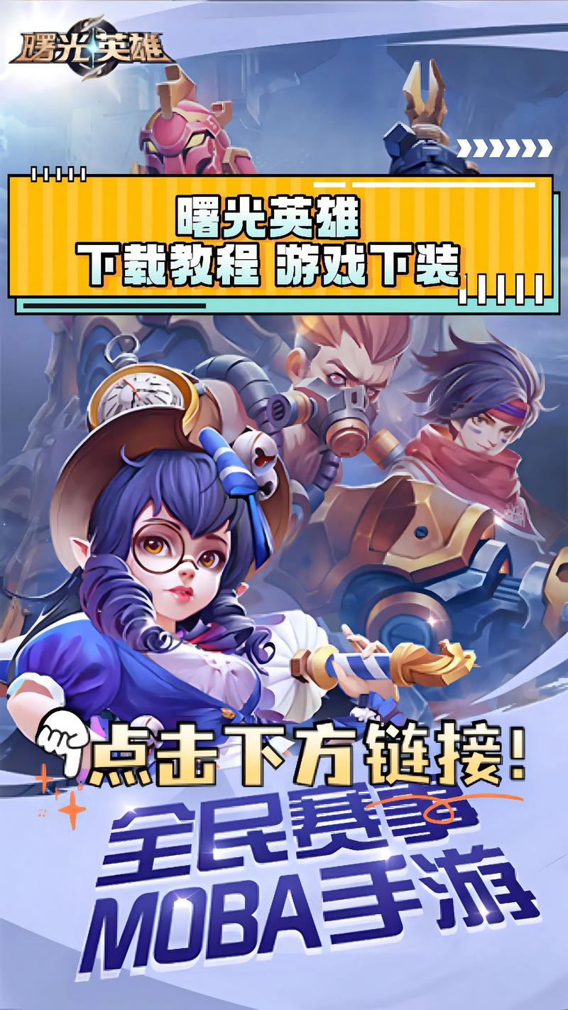 曙光英雄挂机脚本