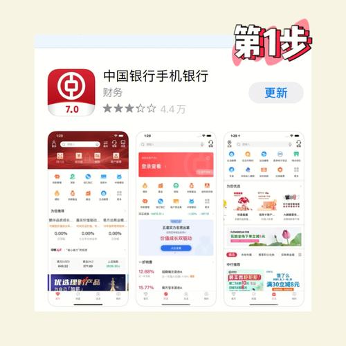中国银行手机银行模拟器怎么用