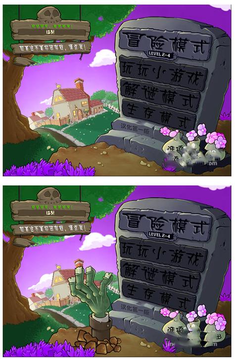 pvz魔幻版魔幻版魔幻版游戏安装到手机