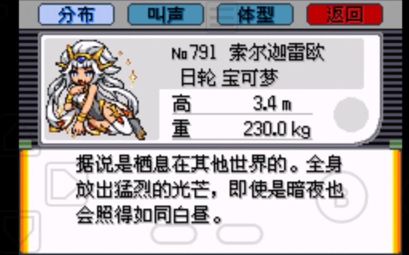 口袋妖怪究极绿宝石小智版萌娘版