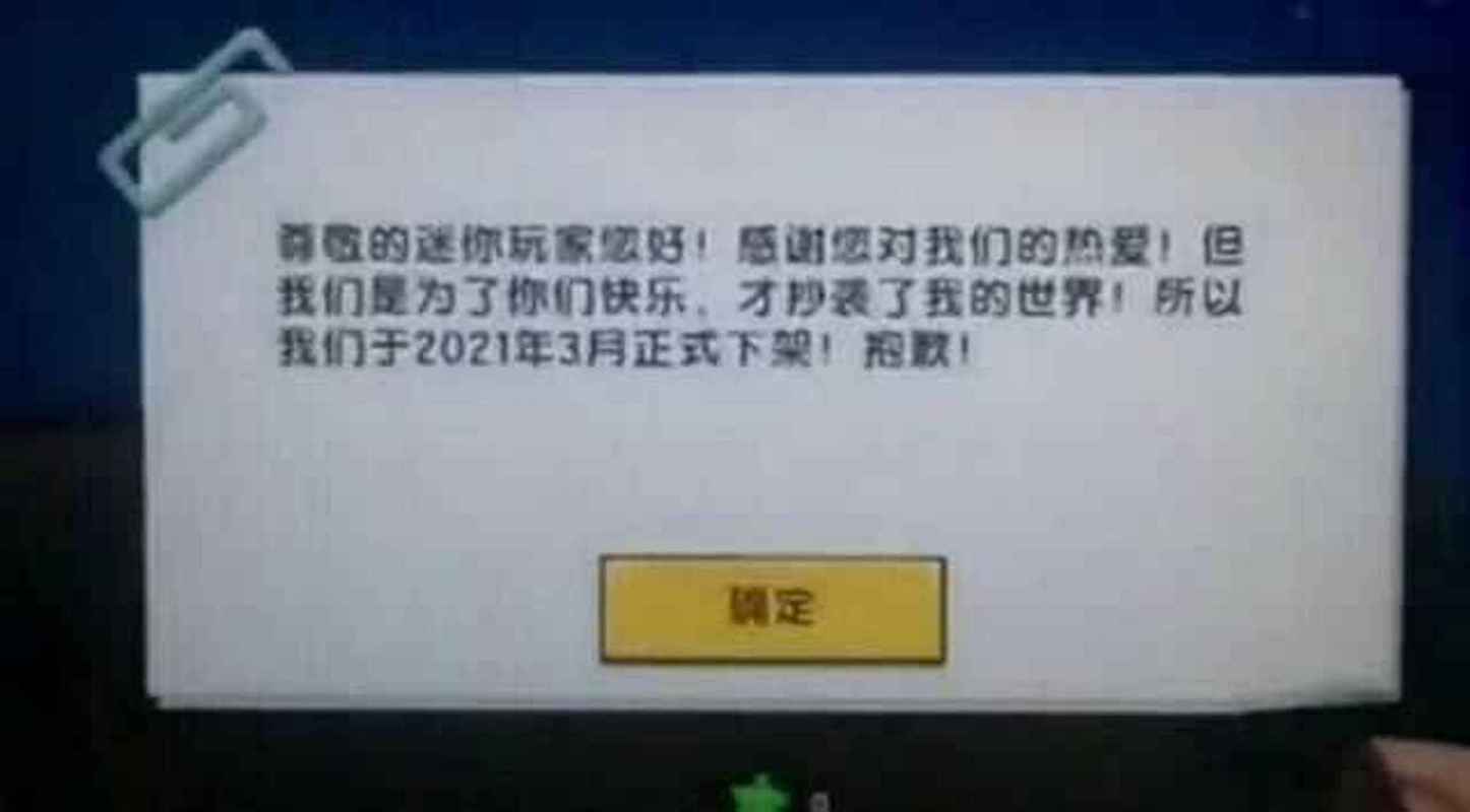 迷你世界外挂不被检测