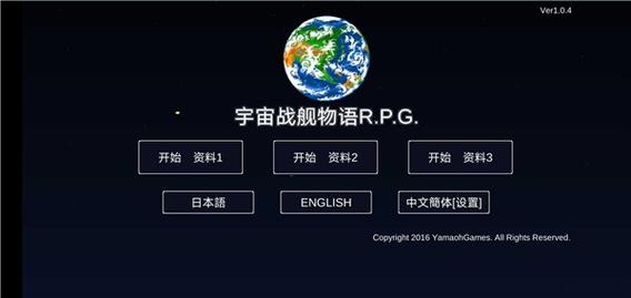 宇宙战舰物语官方