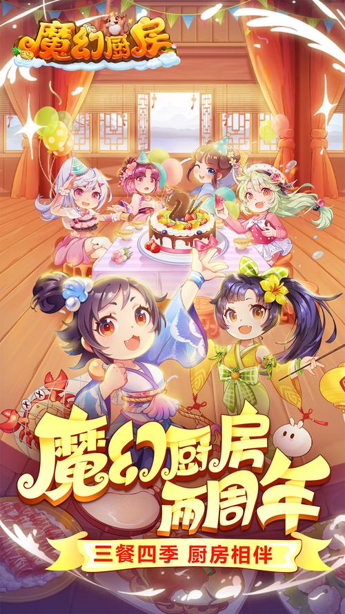 魔幻厨房游戏为什么停运