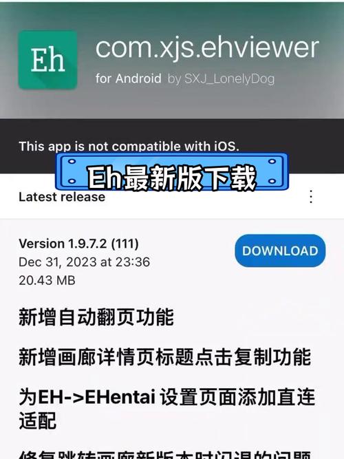 ehviewer解析失败怎么解决手机版