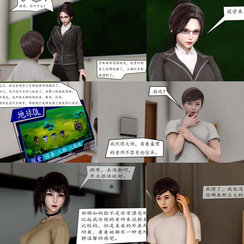 催眠眼睛之特别检查篇流星3D漫画仲夏版