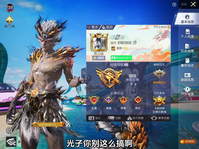 和平精英龙傲天容器直装破解版永久免费