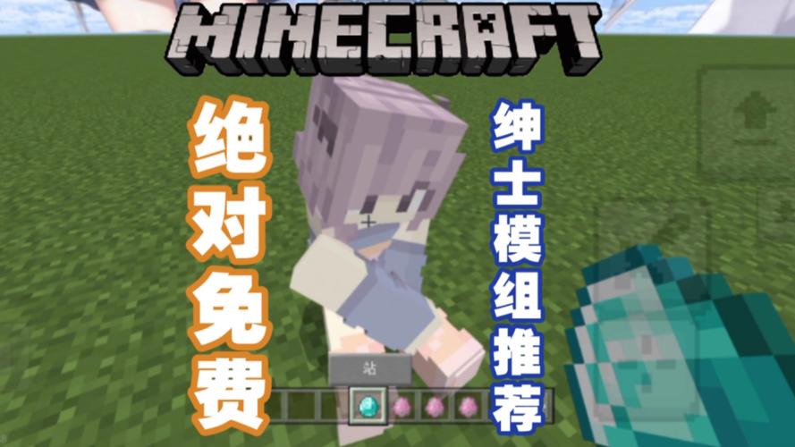 我的世界绅士模组破解版无需登录