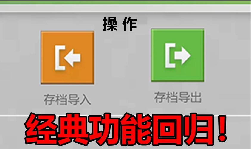 我的世界找不到导入存档文件