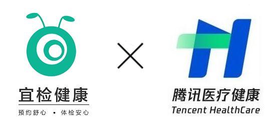 腾讯健康免费版