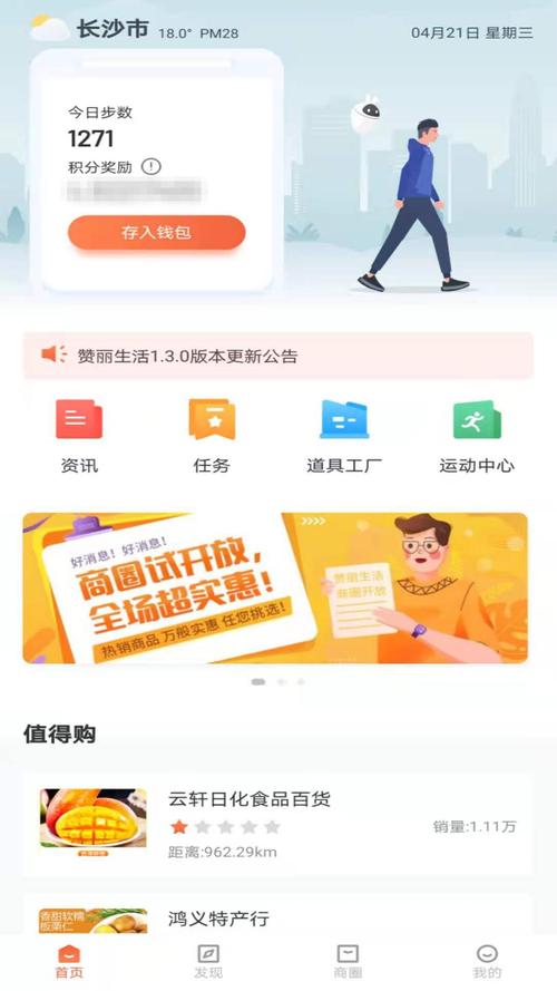 赞丽生活APP涉嫌诈骗红包版