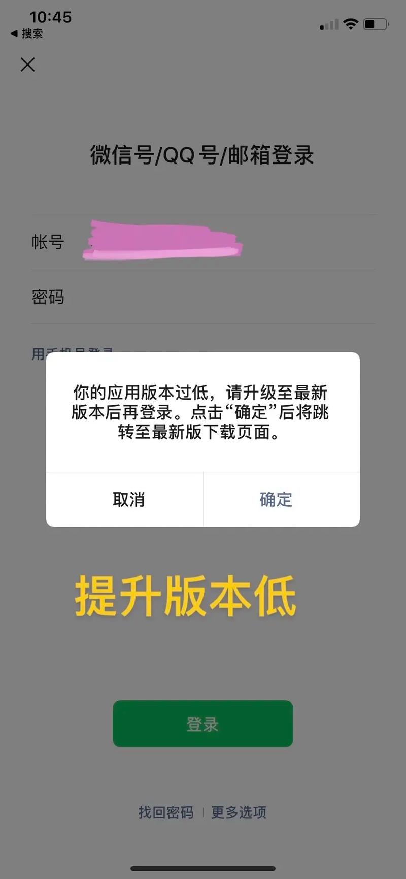 微信ipad版本安卓手机助手安装不了