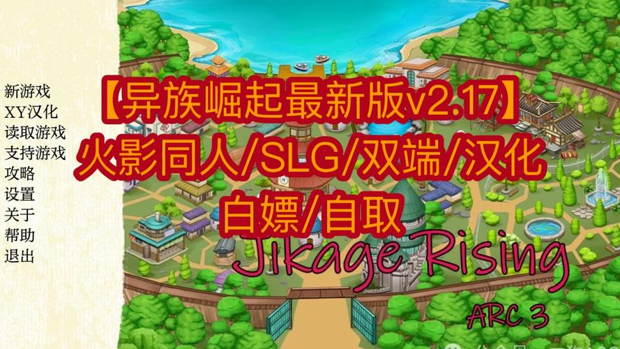 异族崛起攻略