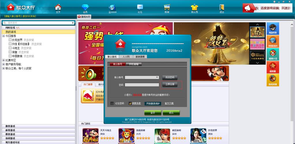 联众游戏大厅手机版为什么找不到