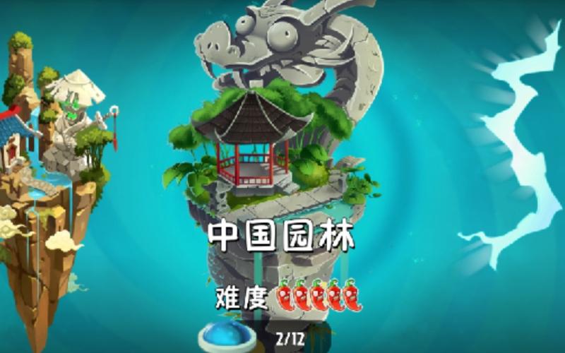 pvz2shuttle中国园林内购版无限时间版