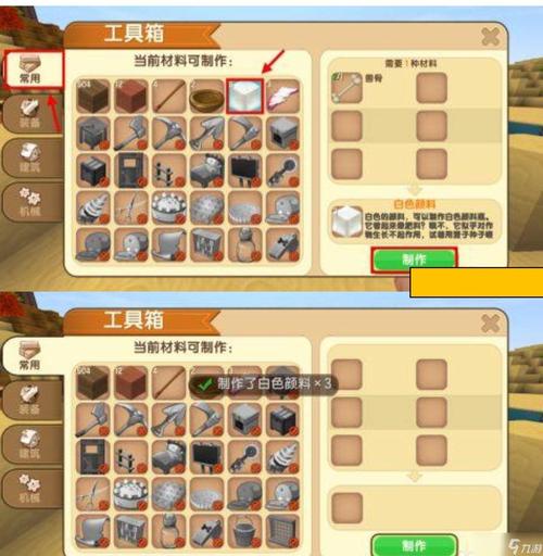 迷你世界白色染料怎么做