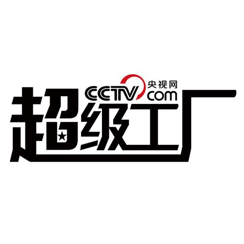 超级工厂一年多少钱