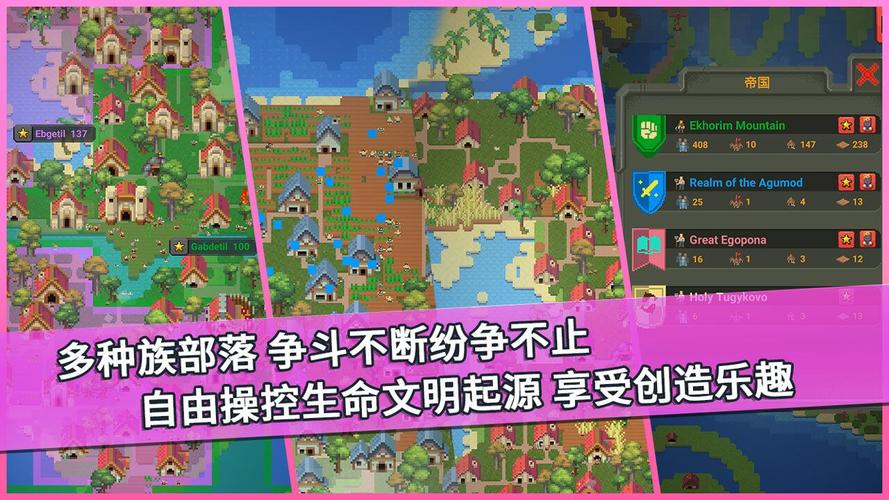 我的文明模拟器正版