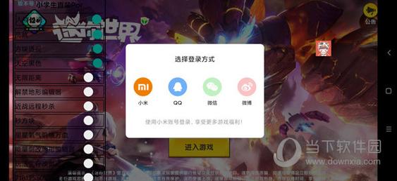 迷你世界2022内置菜单修改器约会版