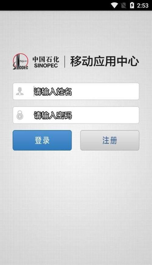 中国石化应用中心app看书版官网