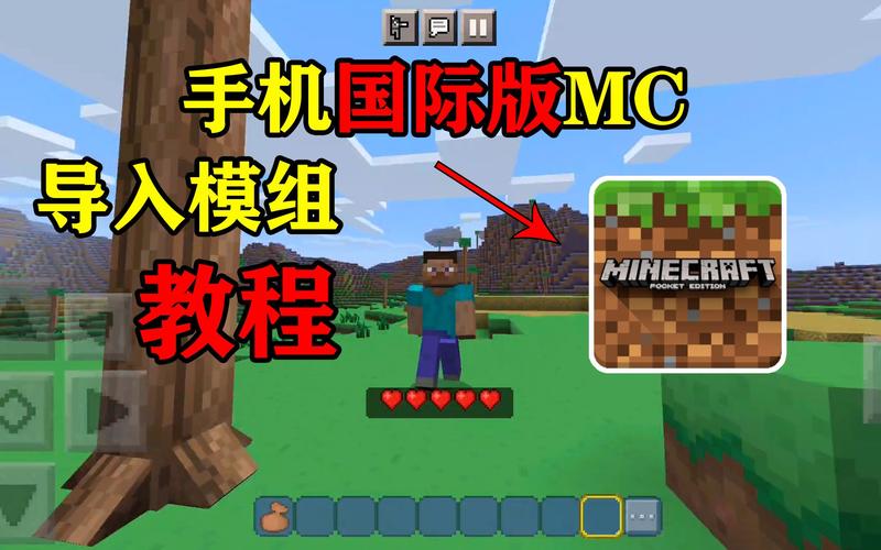 怎么把中国版我的世界模组导入国际版蓝绿修改器怎么没有了