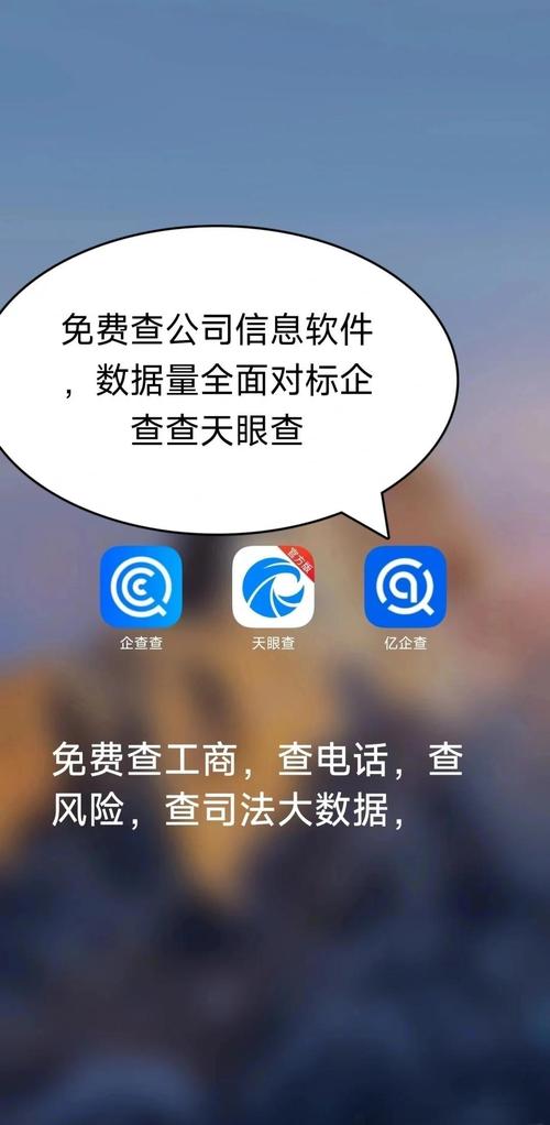 查企业信息查询平台