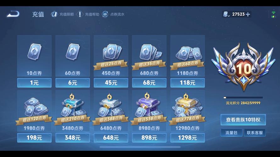 王者荣耀点劵修改器免费版怎么安装白色版